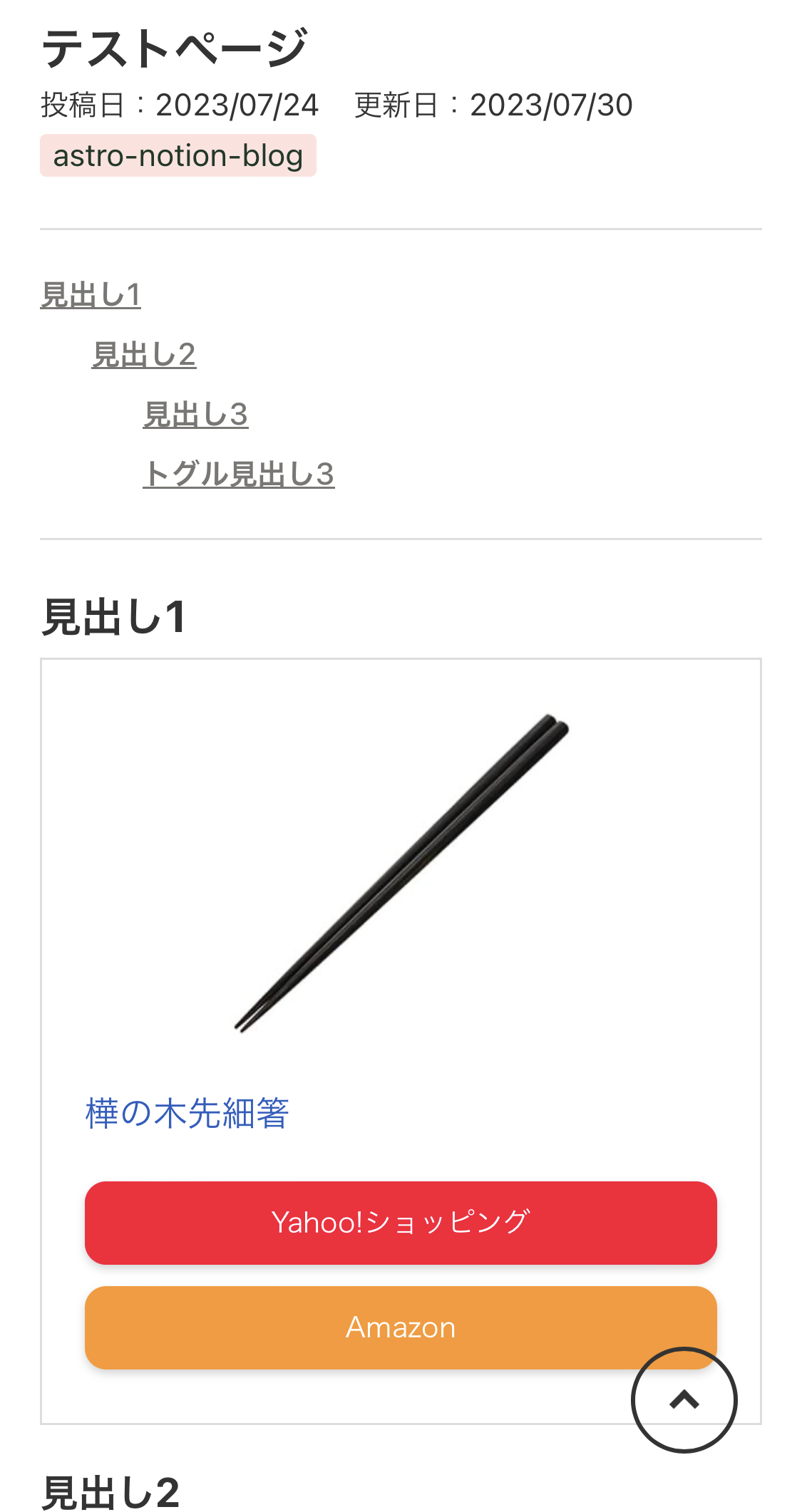 Image in a image block