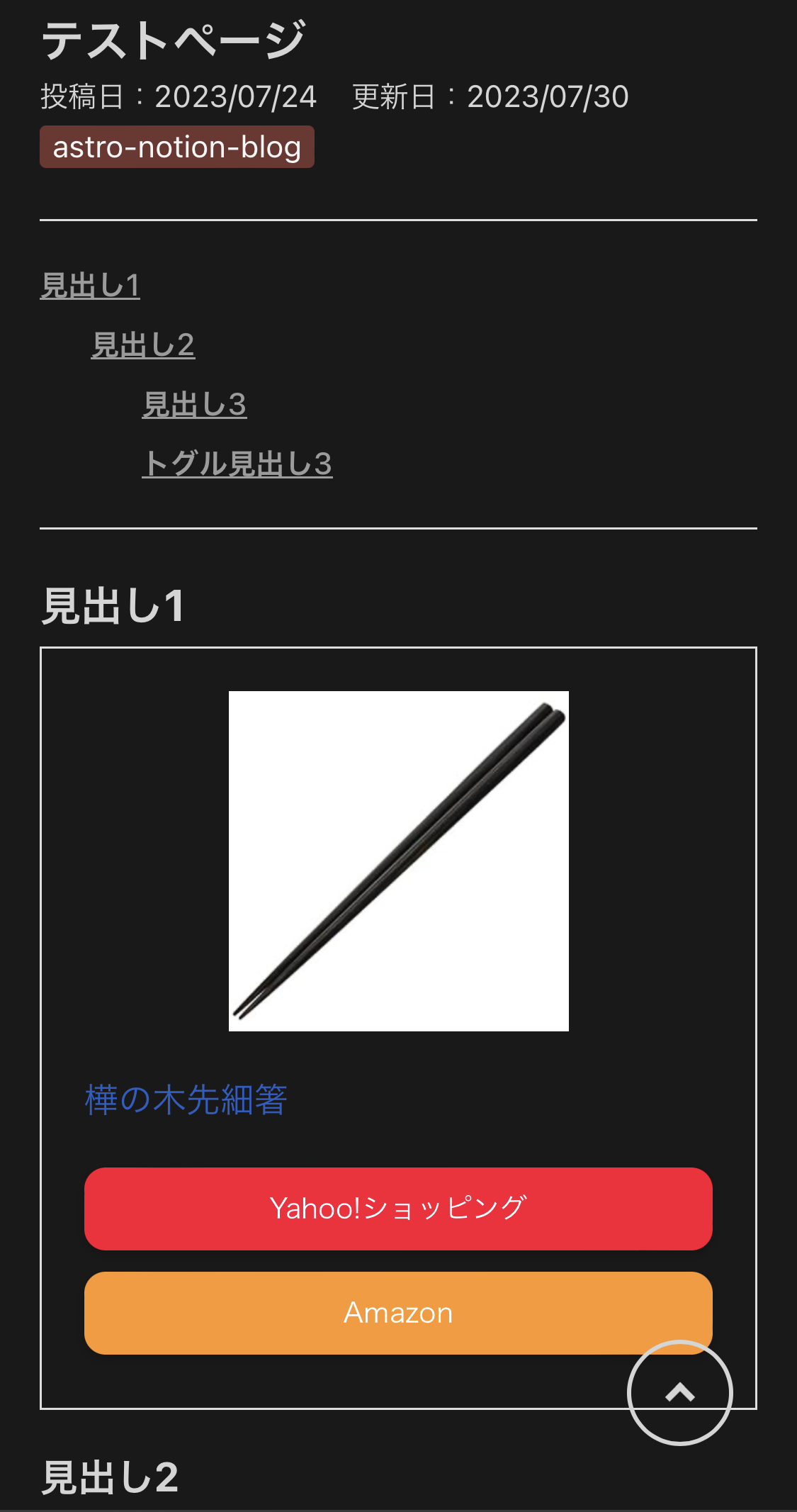 Image in a image block